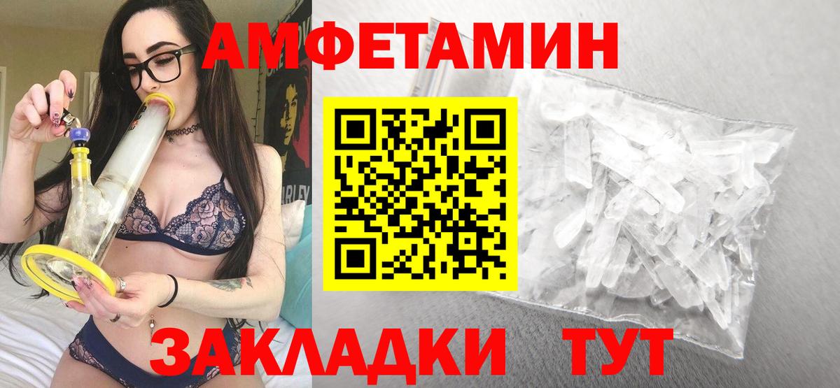 АМФ  АМФЕТАМИН 97%  АМФЕТАМИН  Шадринск  Вход с VPN 