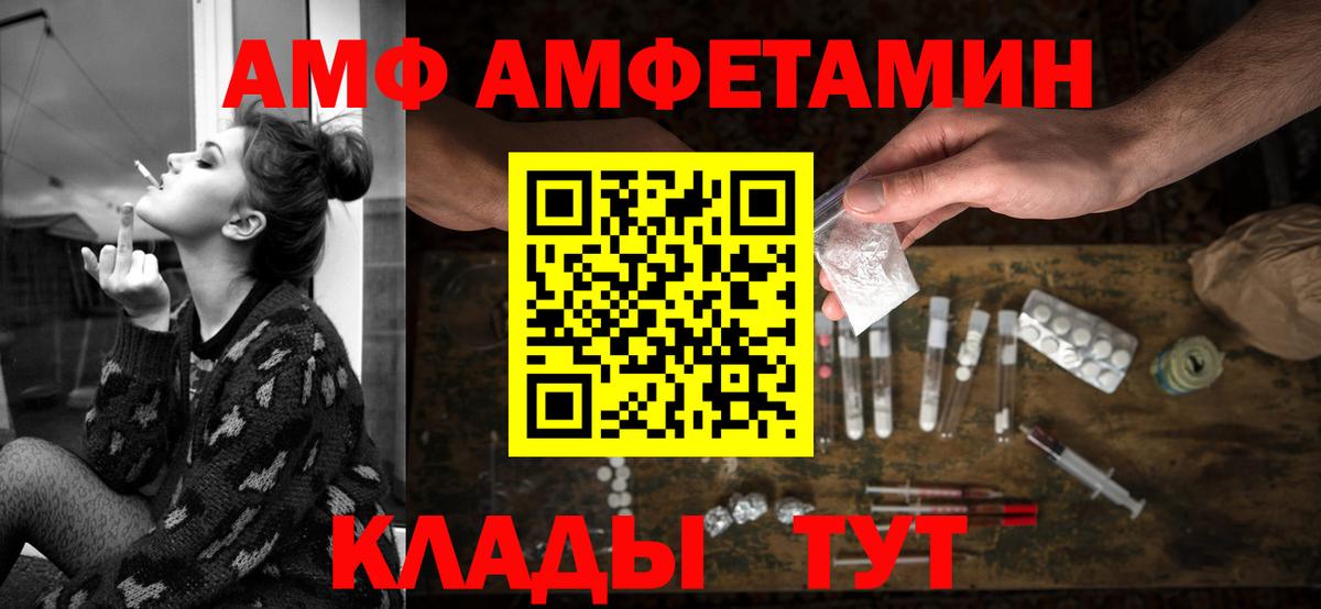 Amphetamine 98% Шадринск