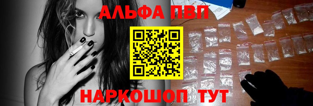 A PVP Соль Шадринск