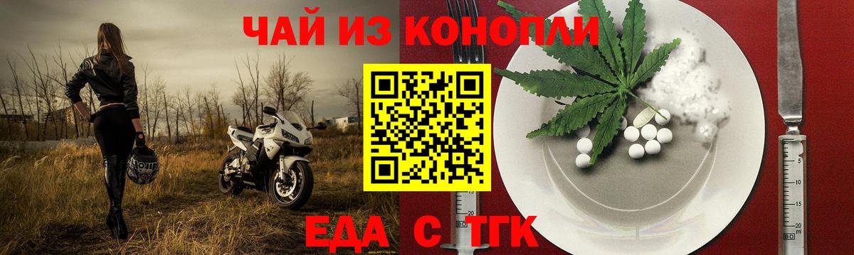 Шадринск  Canna-Cookies конопля  Вход с VPN 