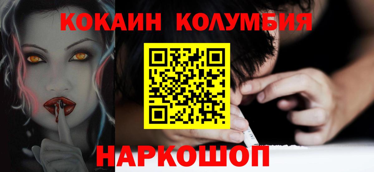 COCAIN 99% Шадринск