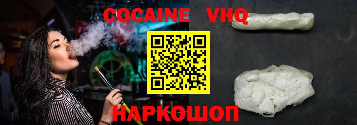COCAIN FishScale  Кокаин Перу  Вход с VPN  Шадринск 