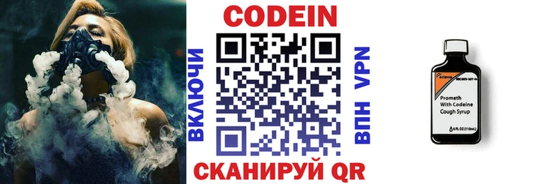 Кодеиновый сироп Lean Purple Drank  mega как войти  Шадринск 