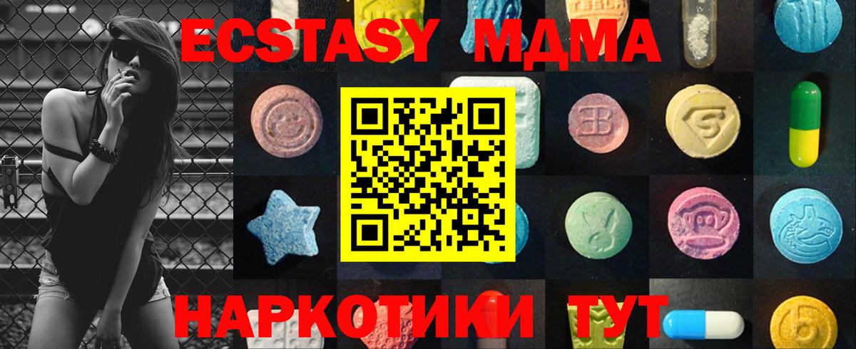 Экстази louis Vuitton  Вход с VPN  Ecstasy диски  ЭКСТАЗИ  Шадринск 