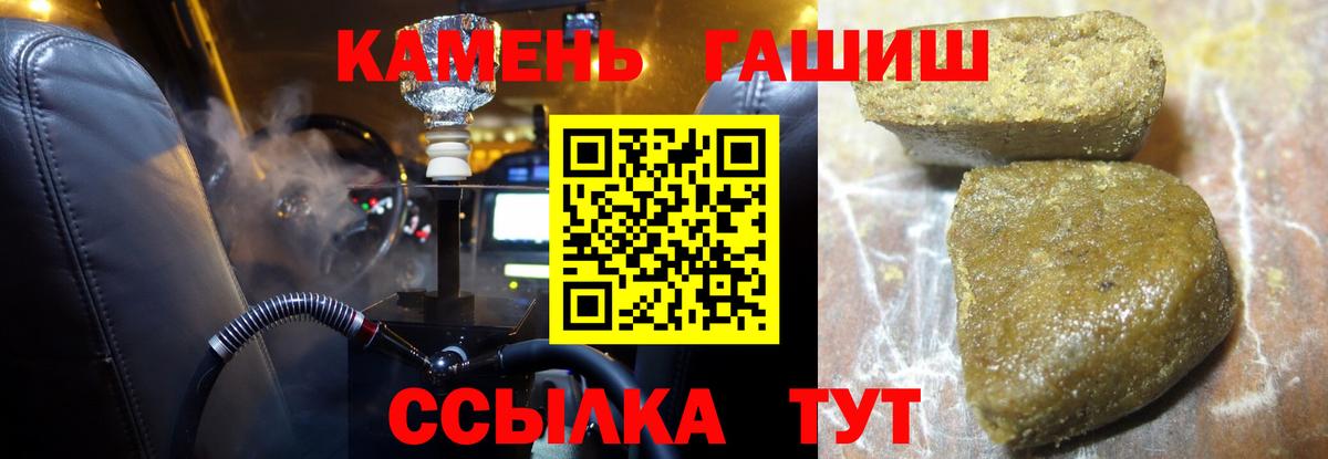 Гашиш убойный  Гашиш  ГАШИШ хэш  Шадринск  Вход с VPN 