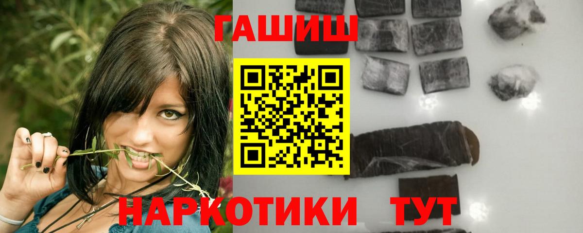 Гашиш hashish Шадринск