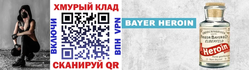 закладки Шадринск ГЕРОИН белый