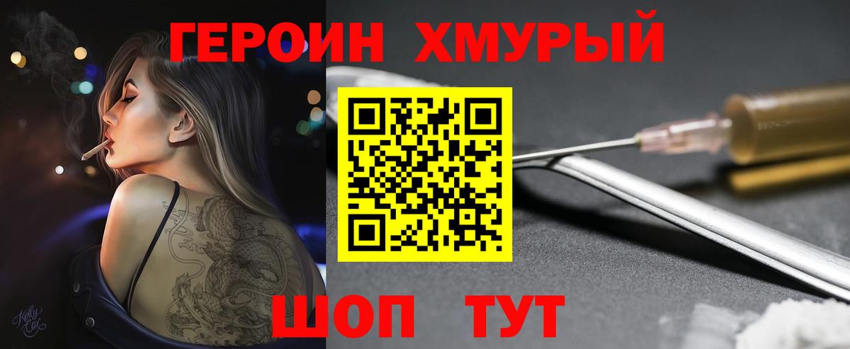 ГЕРОИН VHQ Шадринск