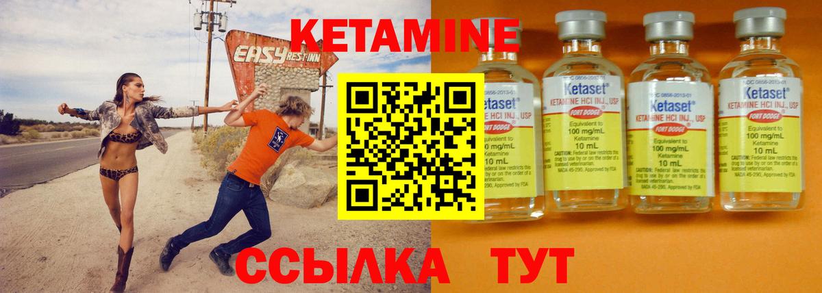 Шадринск  мега маркетплейс  КЕТАМИН ketamine  Вход с VPN  КЕТАМИН VHQ 