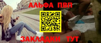 спайс Наро-Фоминск