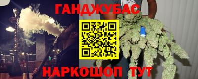 спайс Наро-Фоминск
