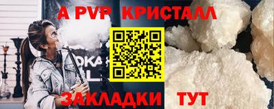 спайс Наро-Фоминск