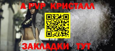 альфа пвп VHQ Нарткала