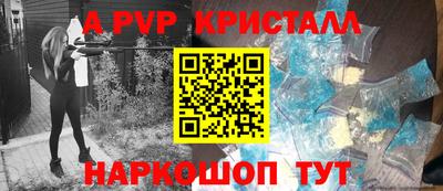 спайс Наро-Фоминск