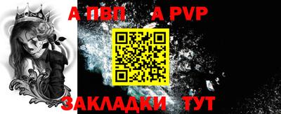 альфа пвп VHQ Нарткала