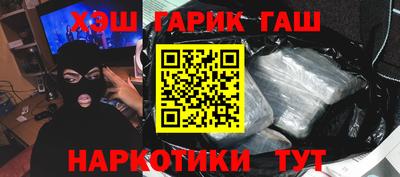 спайс Наро-Фоминск