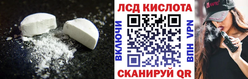 LSD-25 экстази кислота  Шадринск 