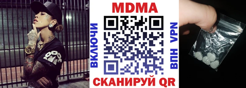 МДМА crystal  нарко площадка какой сайт  Шадринск 