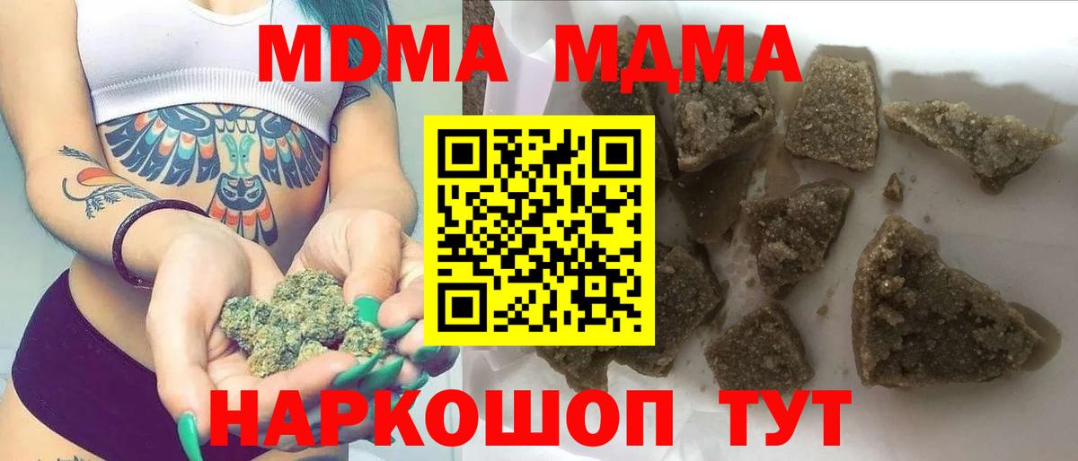 ГАШИШ  А ПВП СОЛЬ кристаллы  Cocaine  ГАШ  Мефедрон   Шадринск  Вход с VPN  МАРИХУАНА 