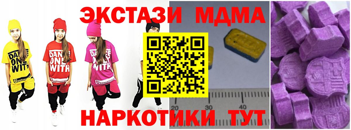 МДМА Molly Шадринск