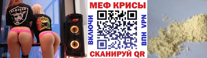 Мефедрон кристаллы  площадка состав  Шадринск  купить  сайты 