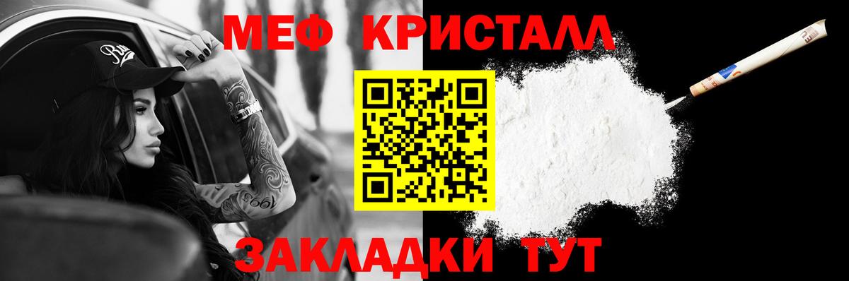 Меф мука Шадринск