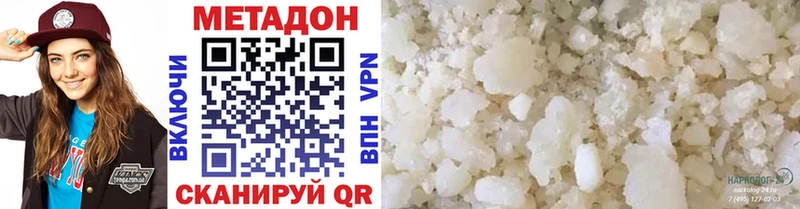 где продают наркотики omg онион это как зайти Шадринск Метадон мёд