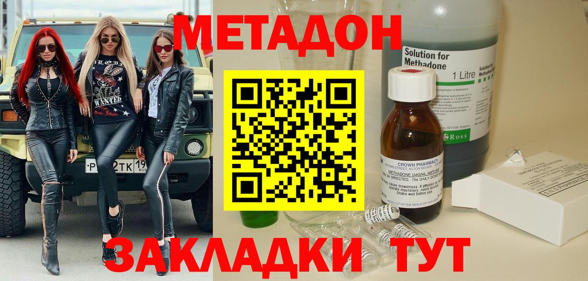 Метадон мёд  МЕТАДОН VHQ  Шадринск  Вход с VPN 