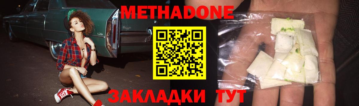 МЕТАДОН мёд Шадринск