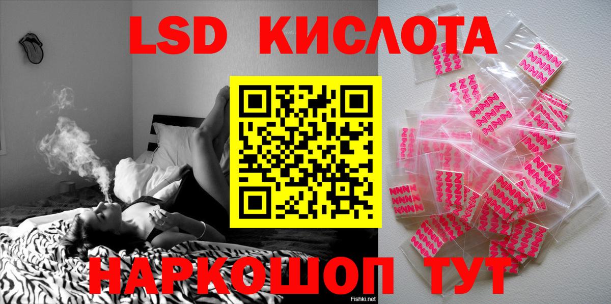 Наркотические марки  Наркотические марки 1500мкг  Вход с VPN  Шадринск 