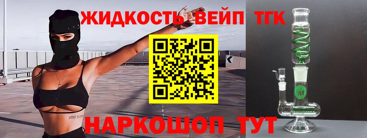 магазин  наркотиков  Вход с VPN  Шадринск  ТГК вейп с тгк 